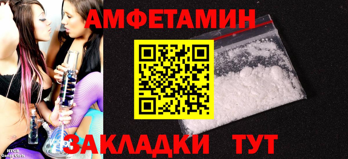 Амфетамин VHQ Пермь