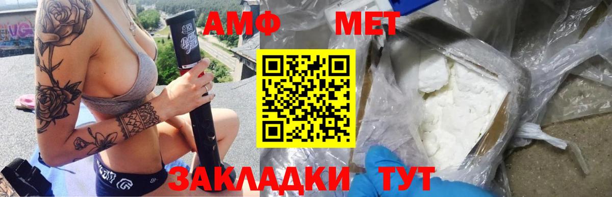 АМФЕТАМИН  Вход с VPN  Пермь  Amphetamine 97% 