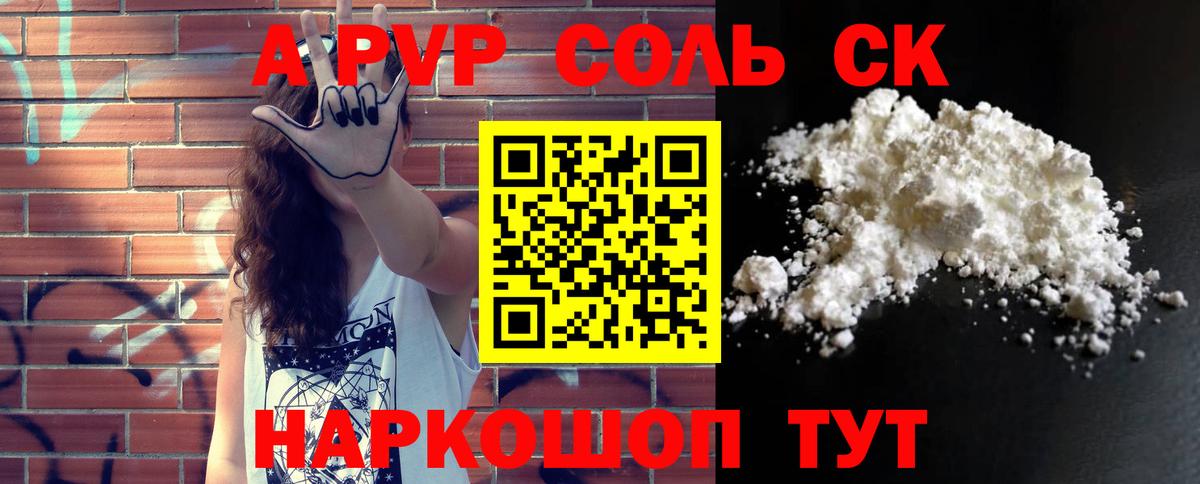 Альфа ПВП VHQ Пермь