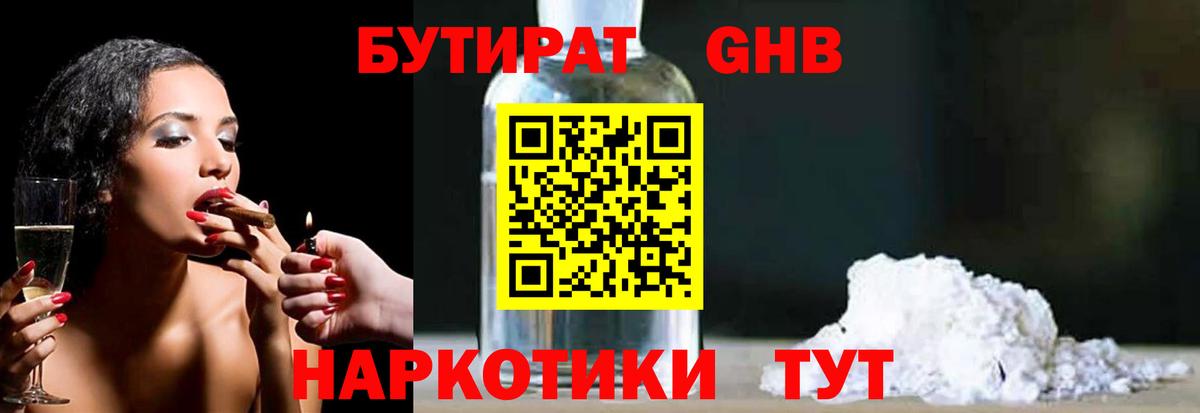 БУТИРАТ буратино  БУТИРАТ  Пермь  Вход с VPN 