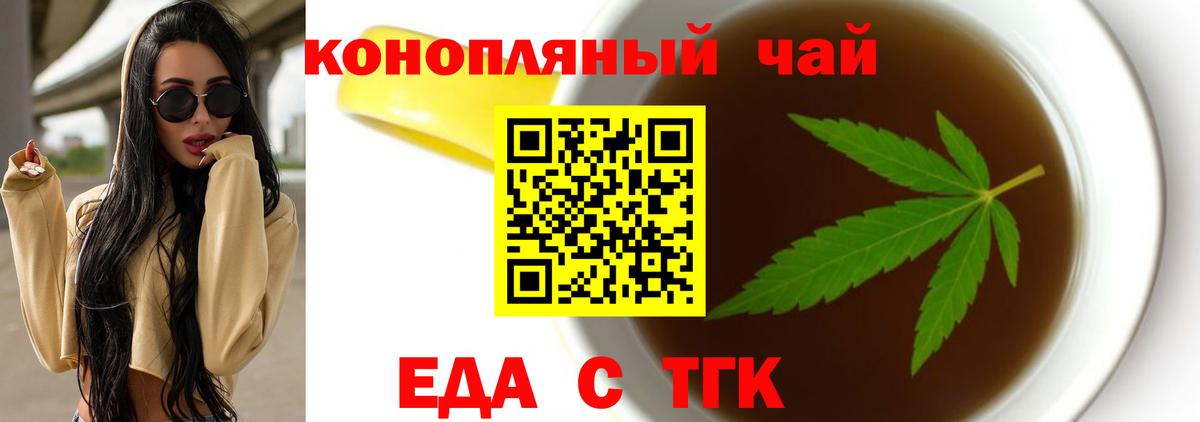 Пермь  Cannafood марихуана  Вход с VPN 
