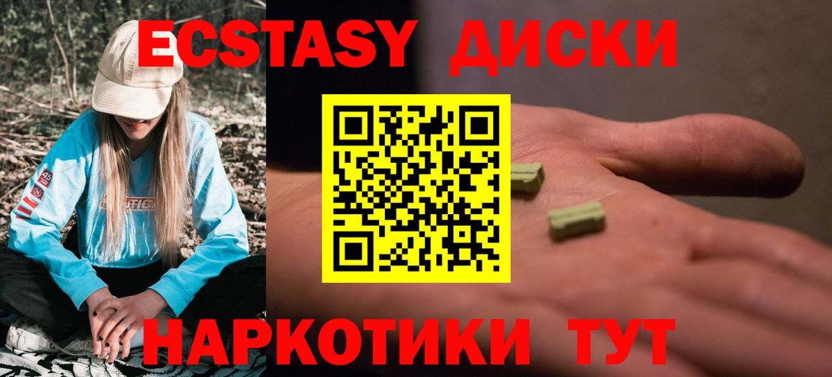 ЭКСТАЗИ 300 mg Пермь
