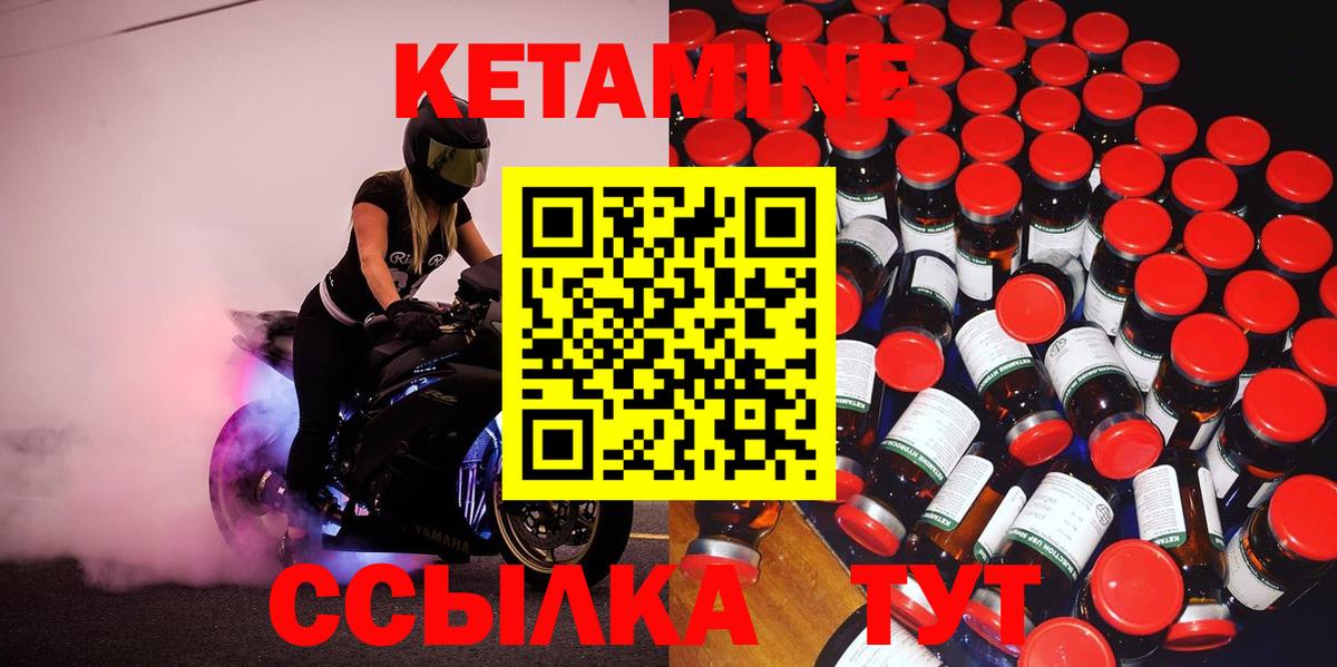 Пермь  Кетамин VHQ  КЕТАМИН VHQ  Вход с VPN 