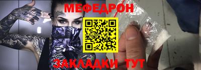 меф Бугуруслан