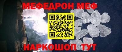 меф Бугуруслан