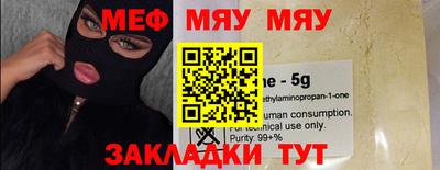 меф Бугуруслан