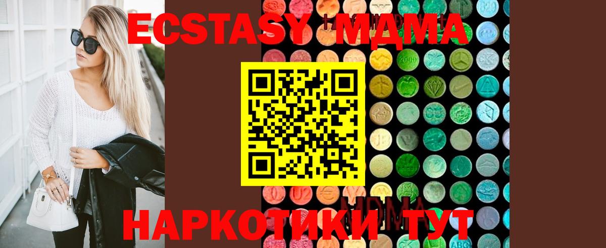 MDMA кристаллы  MDMA crystal  Пермь  Вход с VPN 