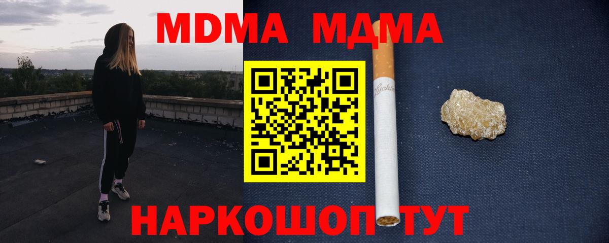 MDMA crystal Пермь