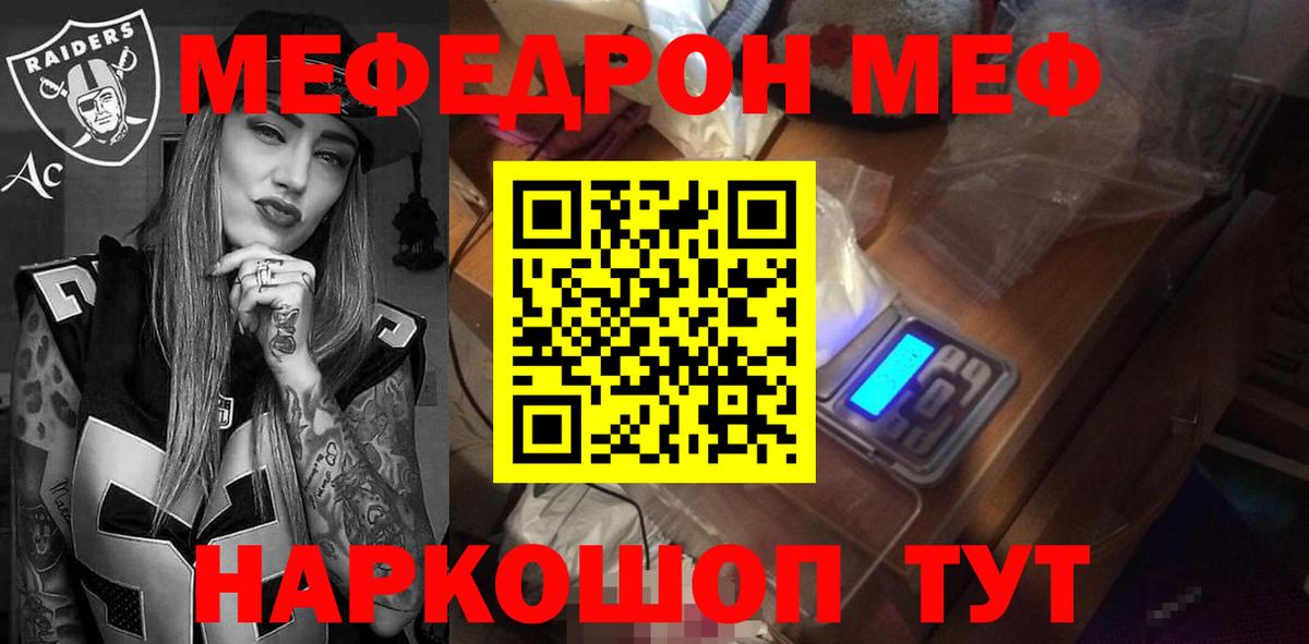 Меф мука Пермь
