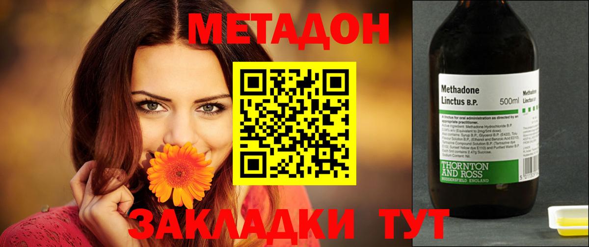 Пермь  Метадон VHQ  Вход с VPN 