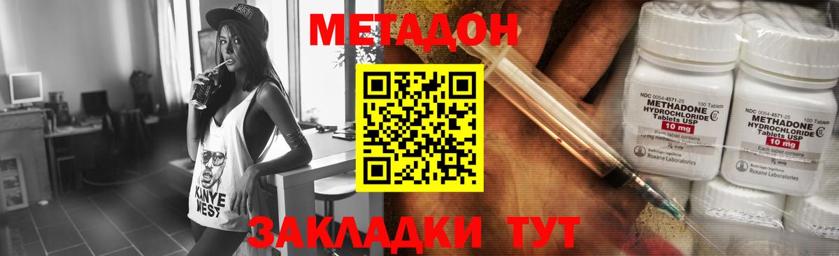 Метадон мёд Пермь