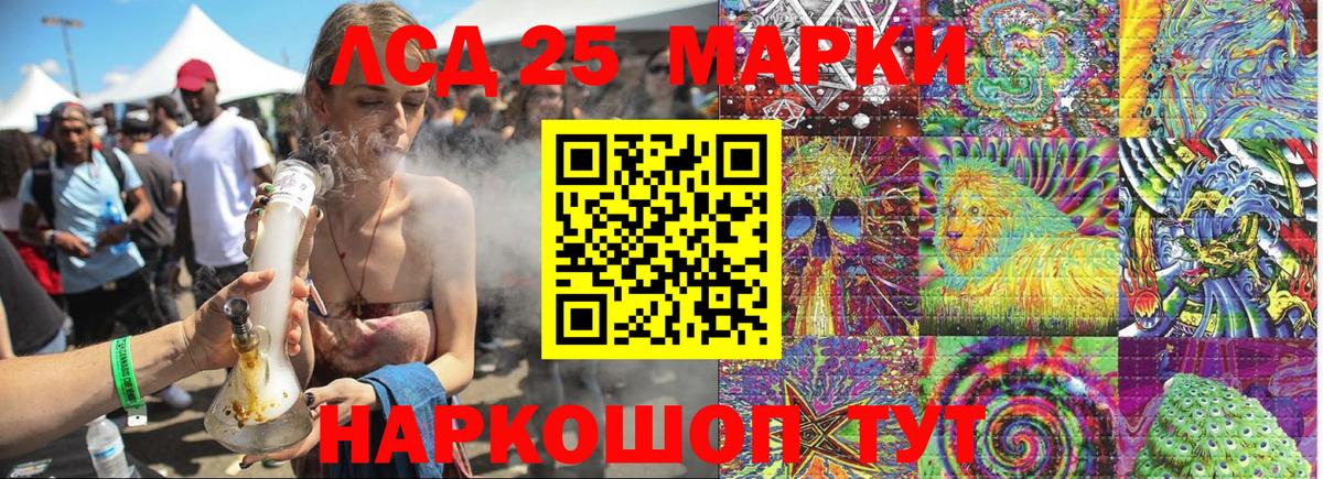 Марки 25I-NBOMe 1500мкг  Вход с VPN  Пермь  Марки 25I-NBOMe 1500мкг 