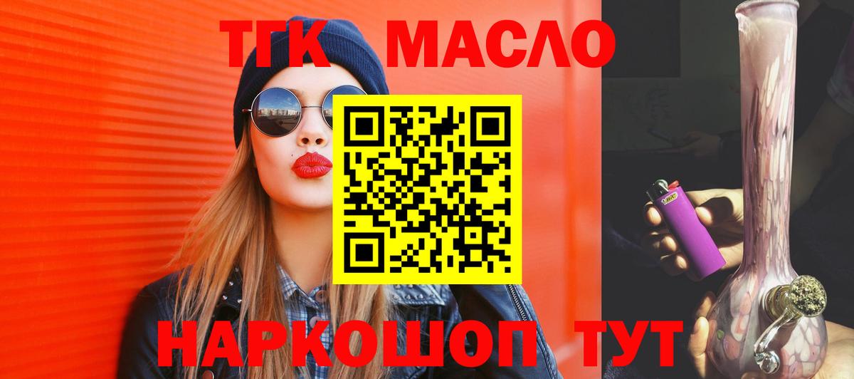 Пермь  Дистиллят ТГК вейп с тгк  Вход с VPN 